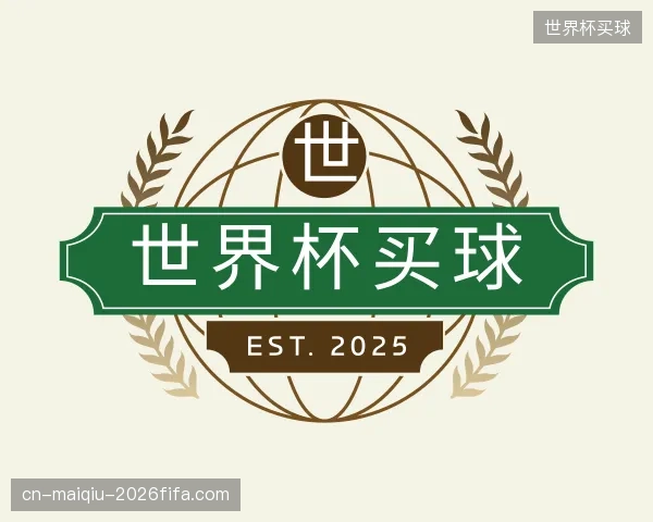 发现世界杯买球中心